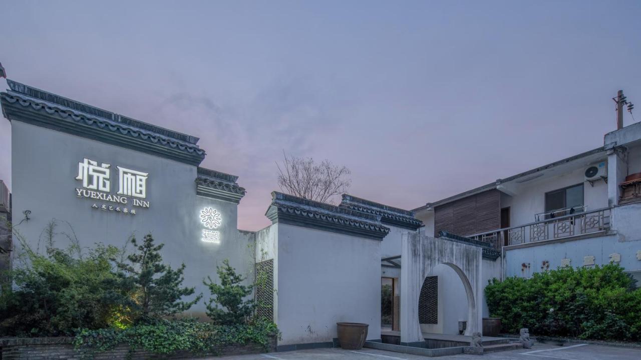 Floral Hotel - Yuexiang Inn Wuzhen 가흥 외부 사진